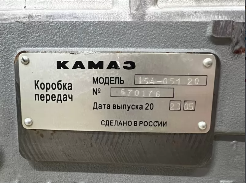 154-1700051-20 КПП 154-051-20 с делителем / ПАО КАМАЗ