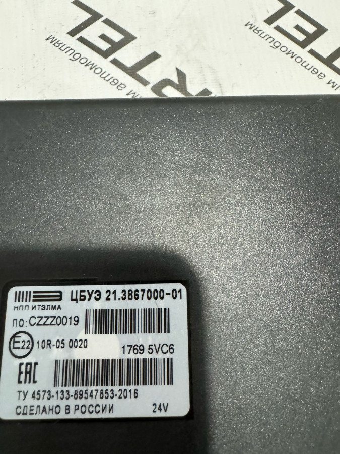 21.3867000-01 центральный блок управления электрооборудования