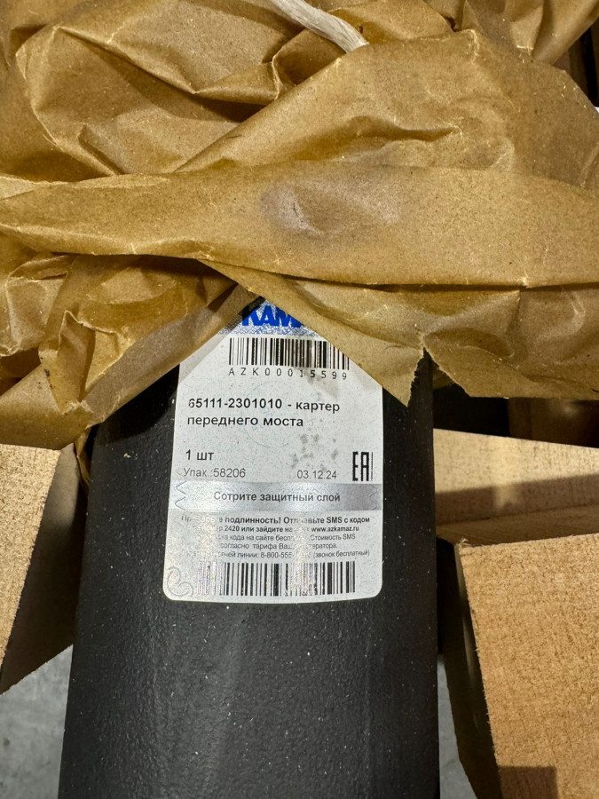 65111-2301010 Картер переднего моста