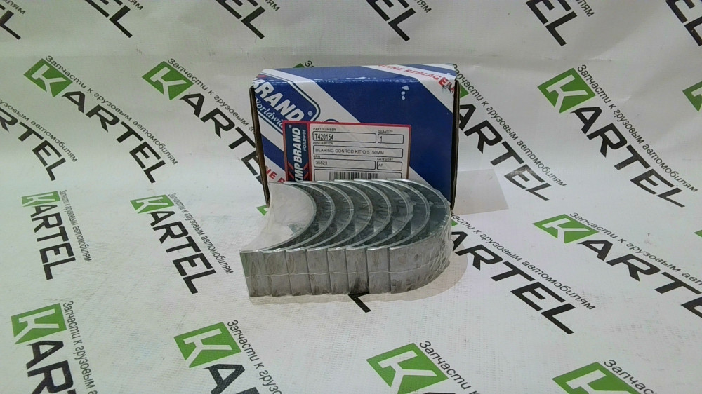 T420154 Вкладыши шатунные комплект (+0,5) PERKINS