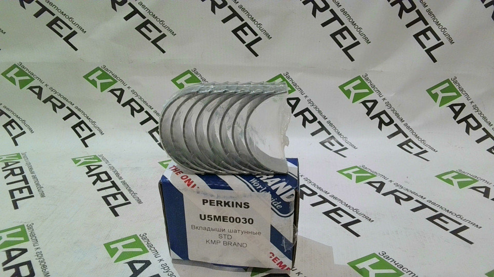 U5ME0030 Вкладыши шатунные STD PERKINS